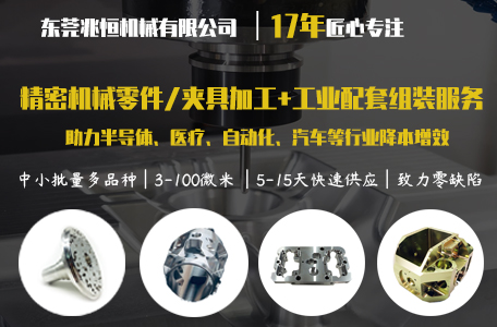 【兆恒機械】在機械加工中，表面處理的方式有哪些？